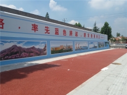 校园文化墙